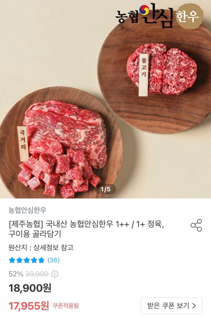 Thăn ngoại bò Jeju Nonghyup Hàn Quốc 1++ Bulgogi 200g+200g 