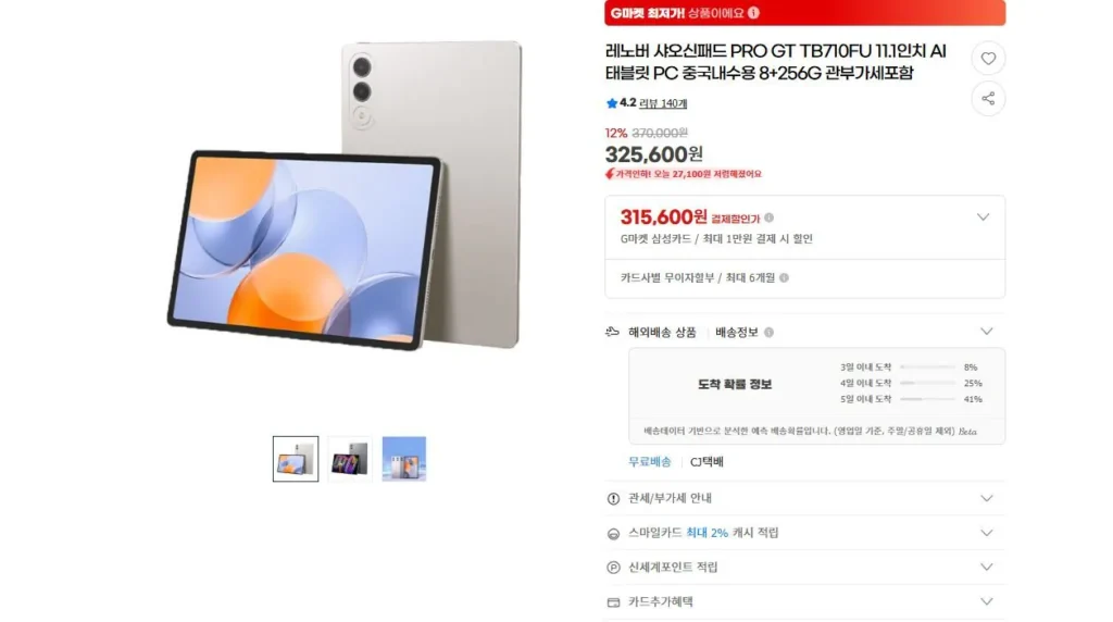 Đã bao gồm VAT Lenovo XiaoxinPad PRO GT 8+256G