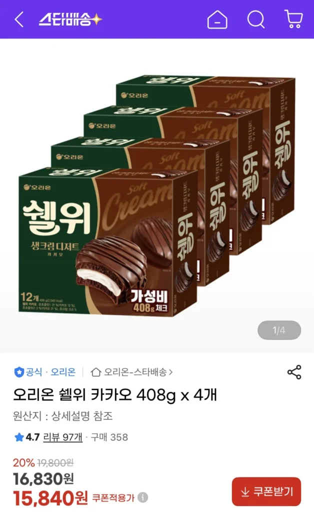 Orion Shellwi Cacao 408g 4 viên