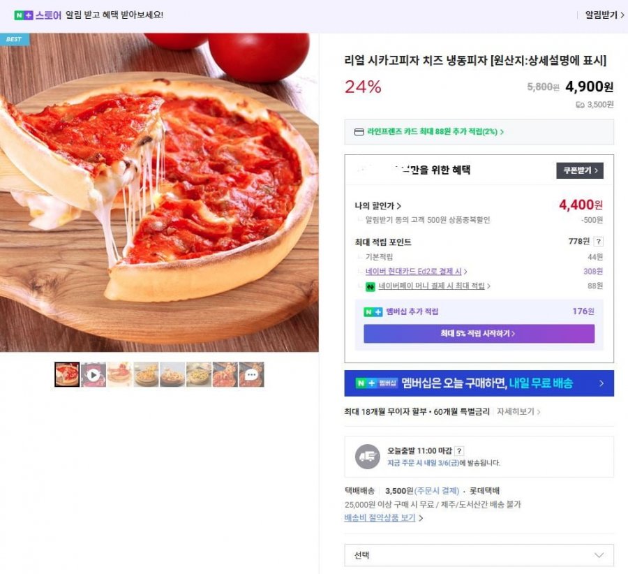 Pizza Pizza Phô Mai Đông Lạnh Thực Sự