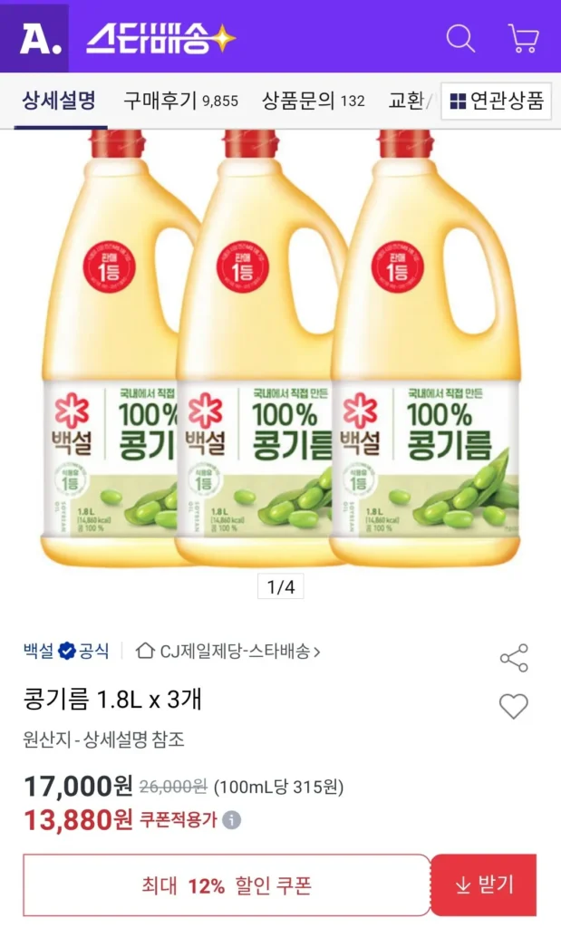 Dầu đậu nành Baksul 1,8 lít 3 gói