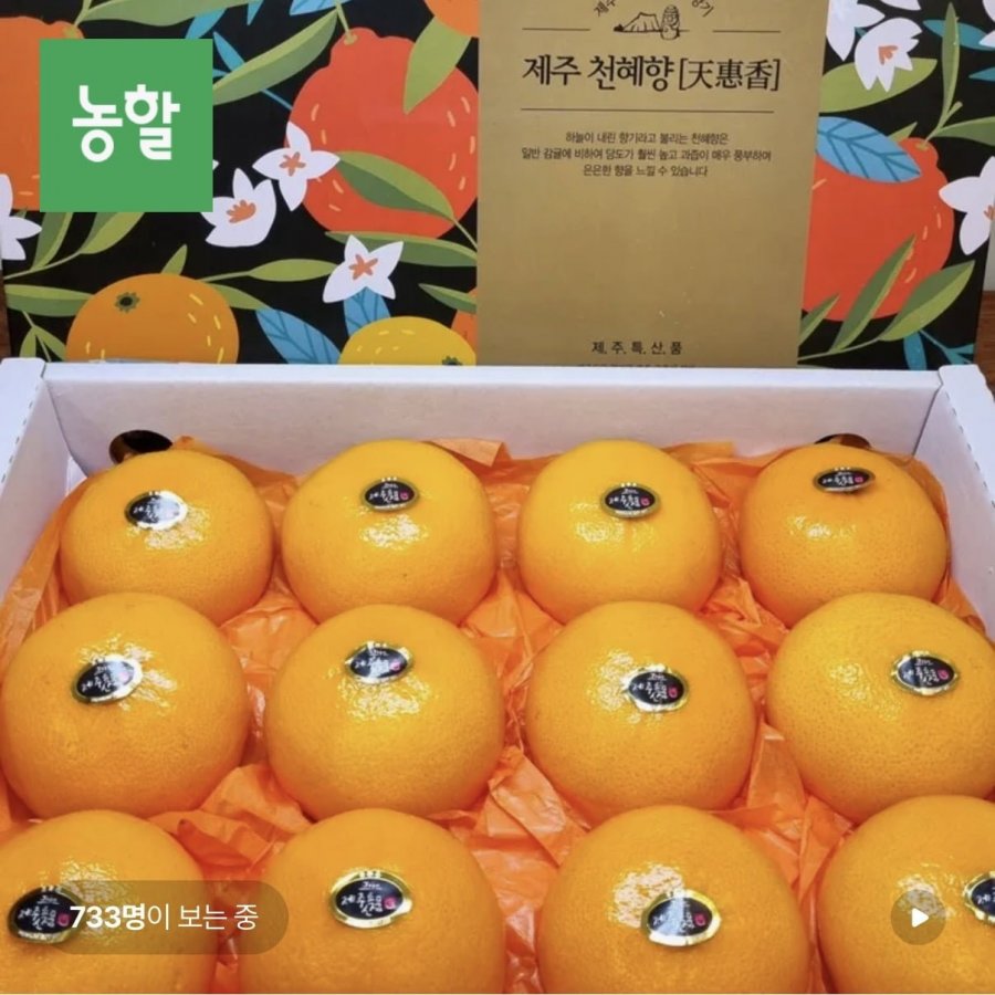 Vị ngọt cao Jeju Cheonhyehyang 3kg