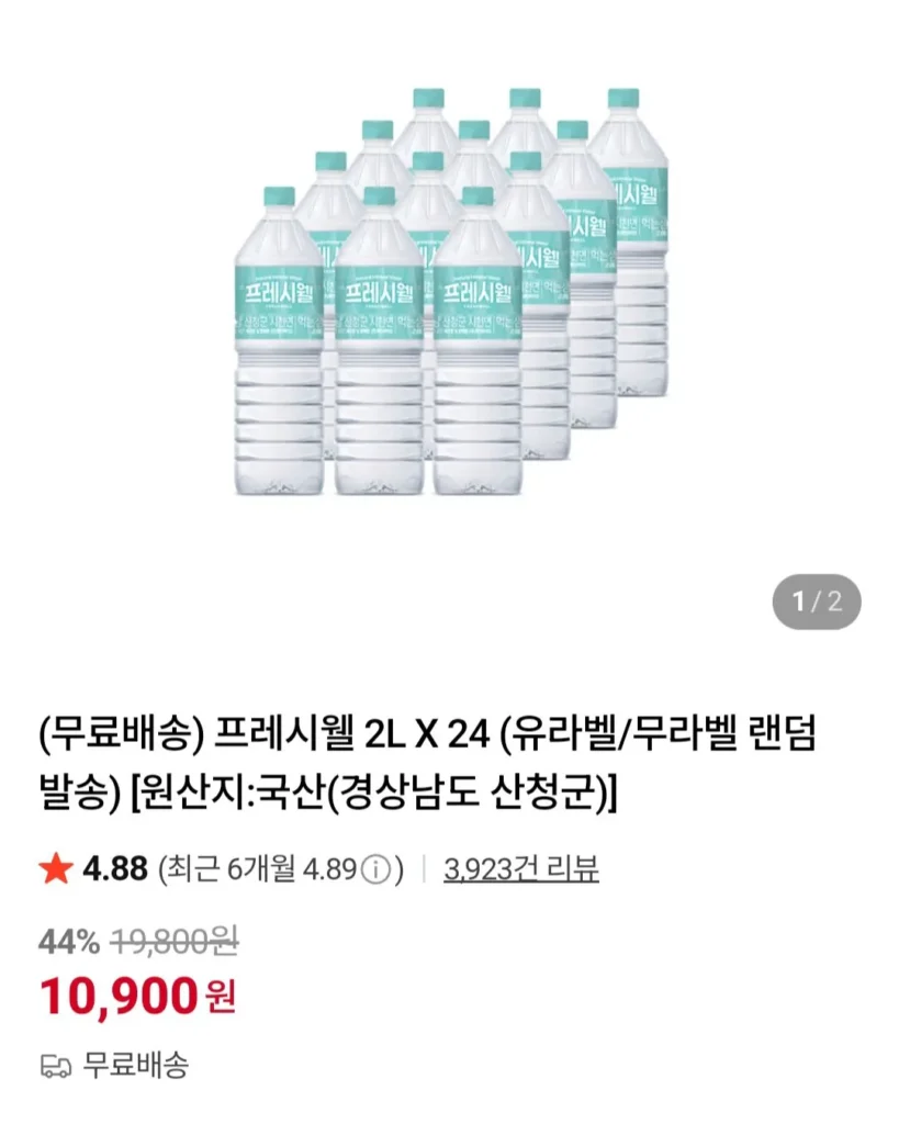 Nước đóng chai Freshwell 2L