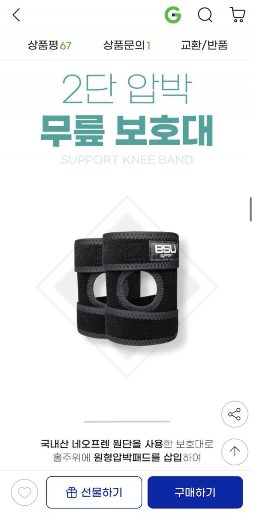 Bảo vệ đầu gối nén 2 tầng SU đen 2p 1 bộ