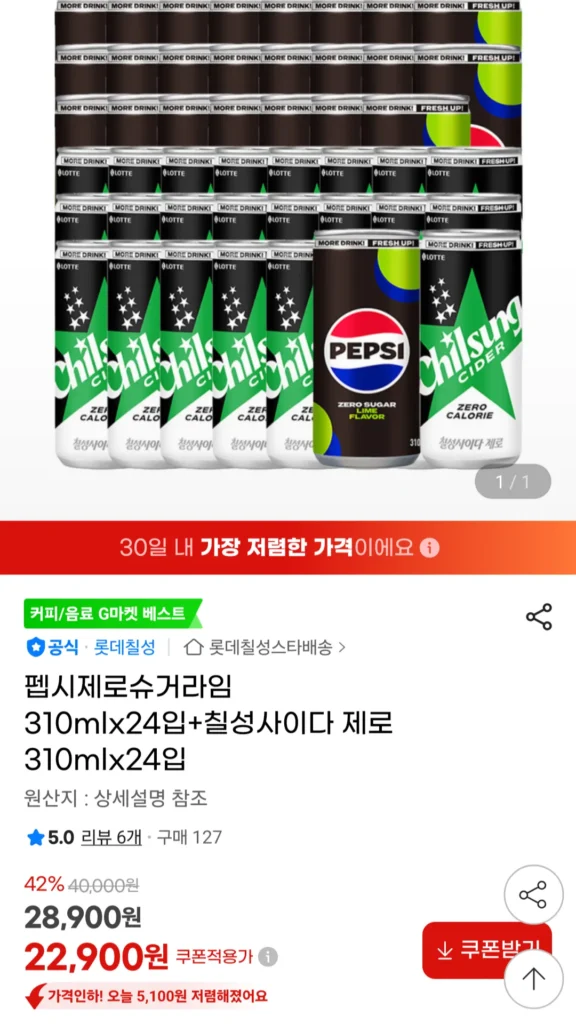 Pepsi Zero Sugar Lime 310mlx24 gói + Chilsung Cider Zero 310mlx24 gói