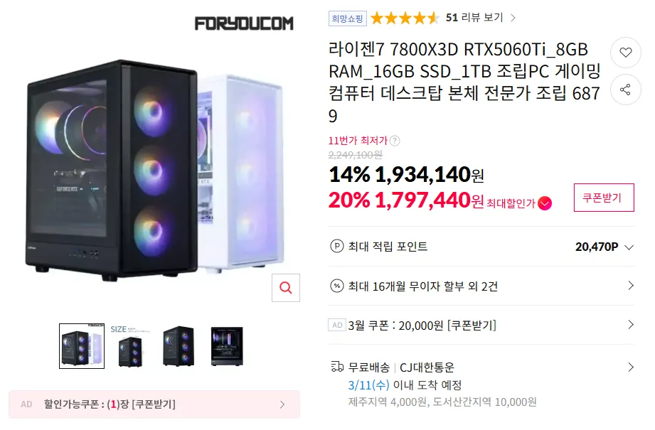 PC lắp ráp hoàn chỉnh (7800X3D + 5060Ti 8GB + RAM 16GB + M.2 1TB)