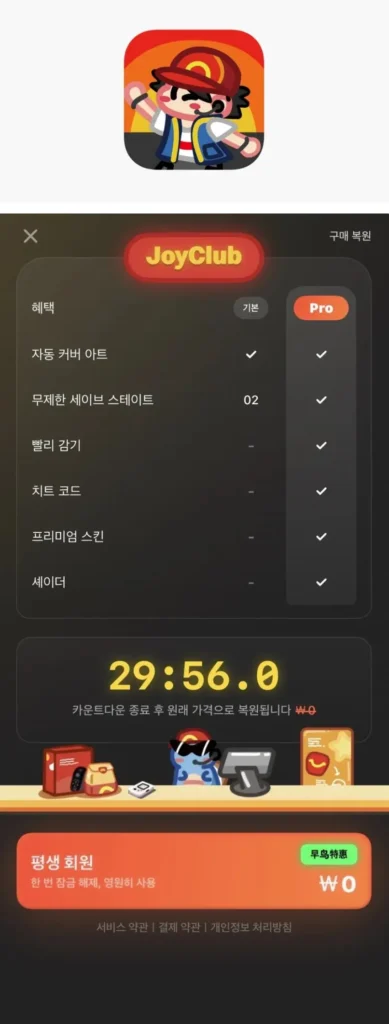JOY Emulator Pro Trong ứng dụng miễn phí trọn đời