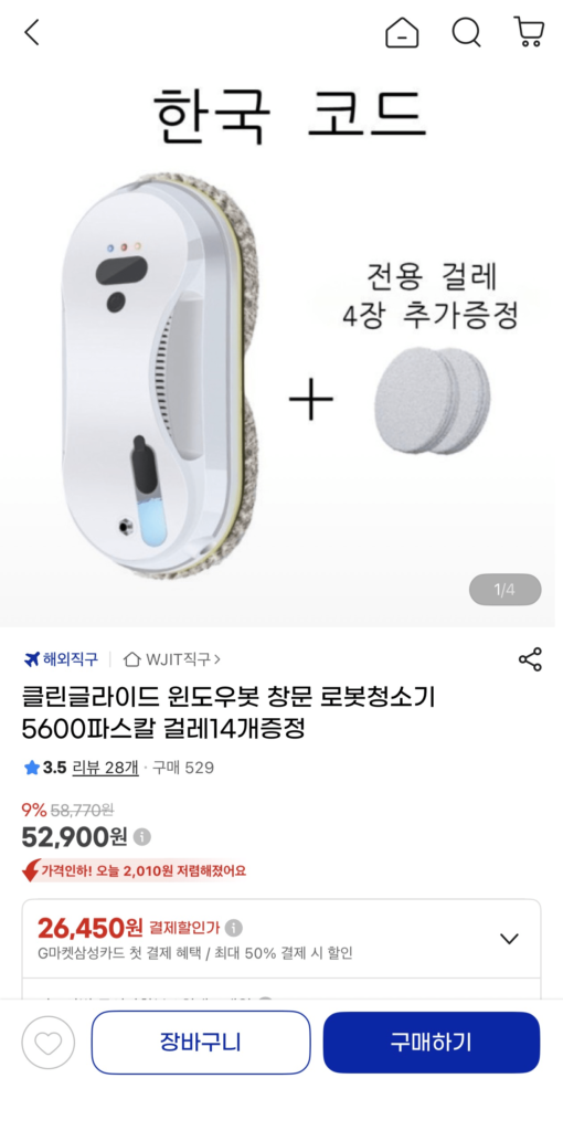 Robot dọn dẹp cửa sổ CleanGlide WindowBot