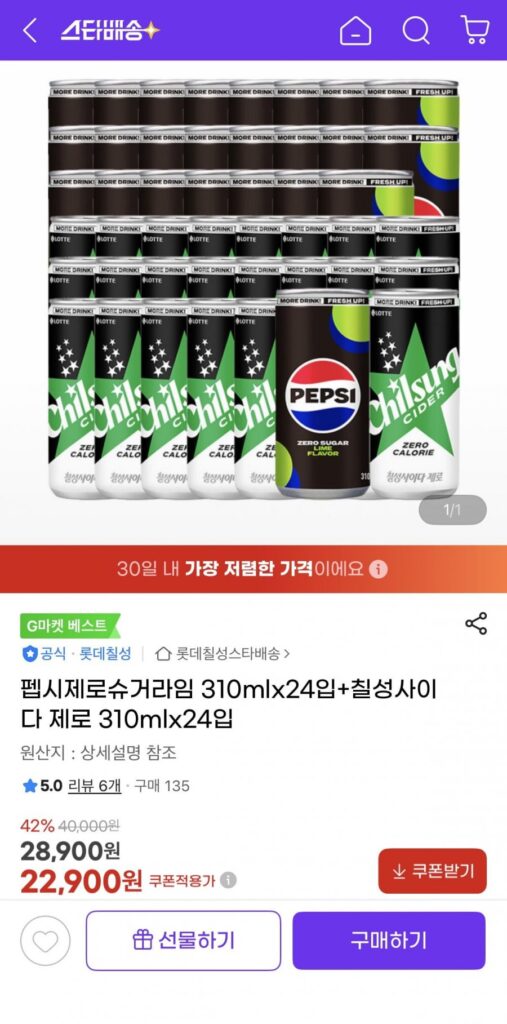 Pepsi Zero Sugar Lime 310mlx24 gói + Chilsung Cider Zero 310mlx24 gói