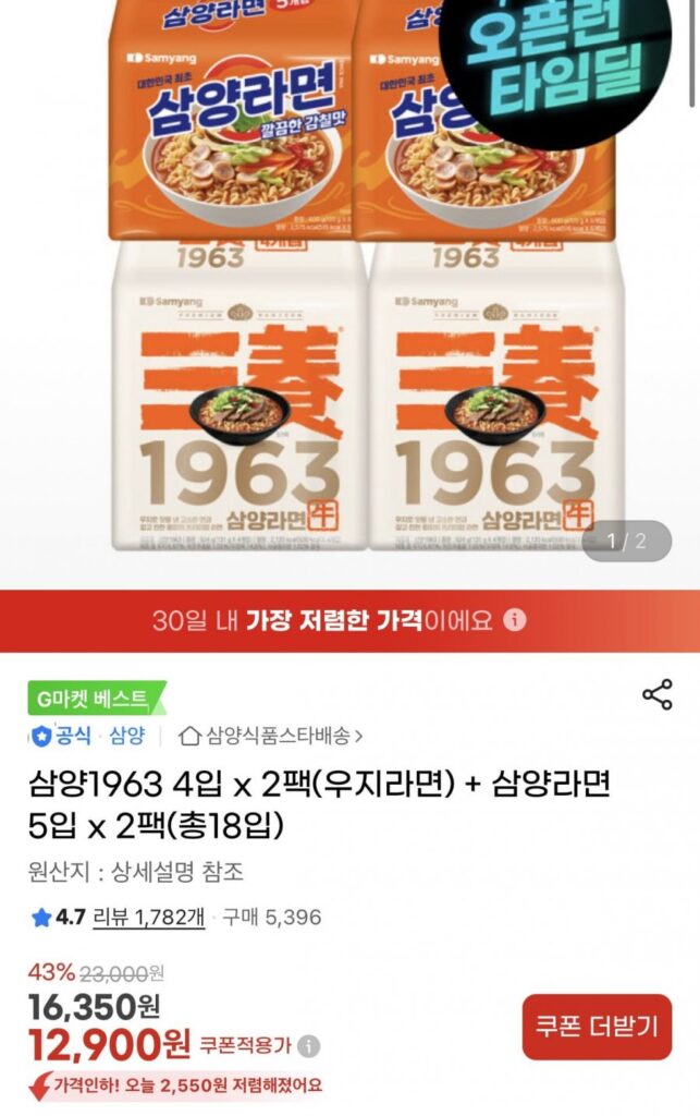 Samyang 1963 4 gói x 2 gói (Uji Ramen) + Samyang Ramen 5 gói x 2 gói