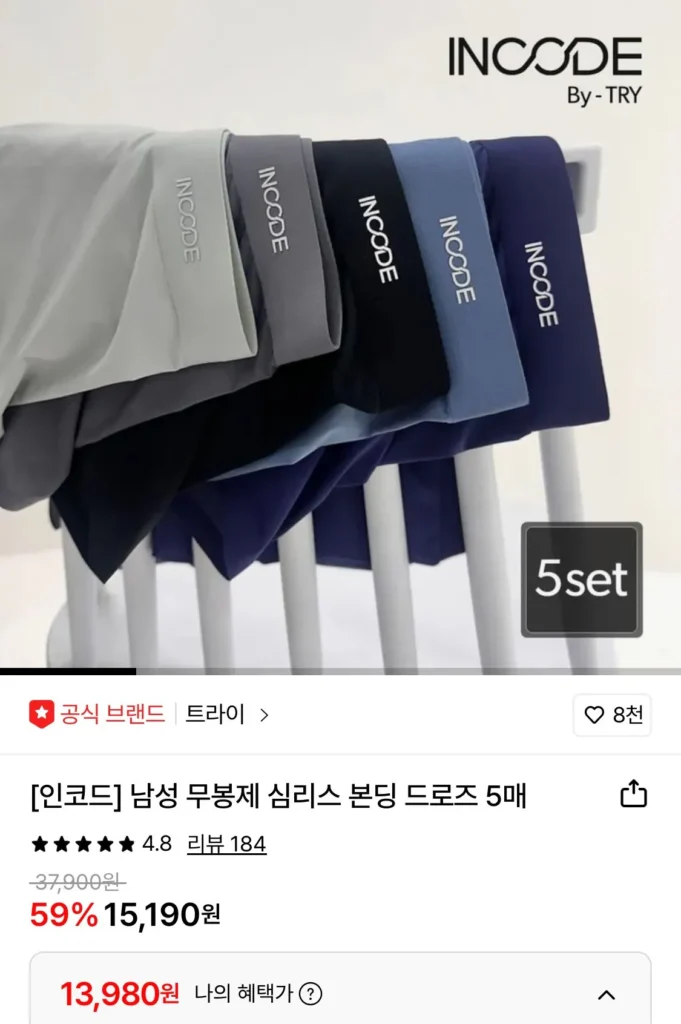 5 miếng quần lót liền mạch