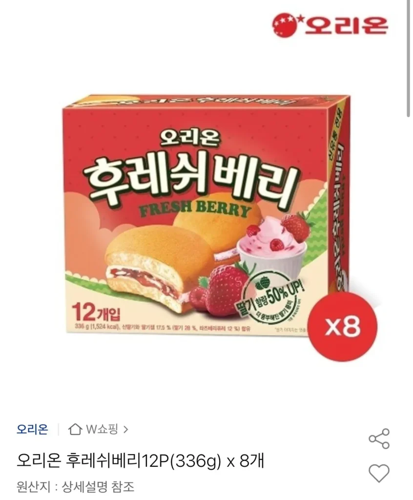 Orion Fresh Berry 336g, 12 gói, 8 miếng