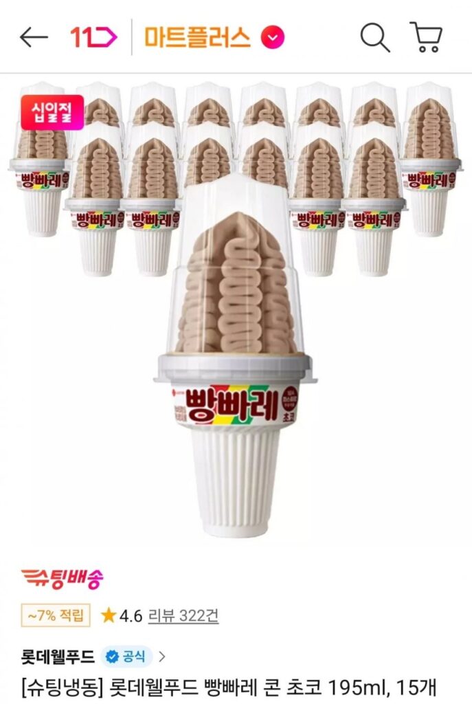 Bbangpare Con Choco 195ml 15 miếng