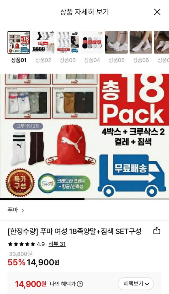 Bộ tất nữ Puma 18 món + túi tập gym và hơn thế nữa