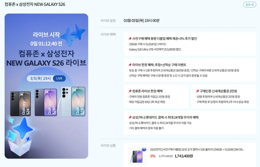 GALAXY S26 và hơn thế nữa