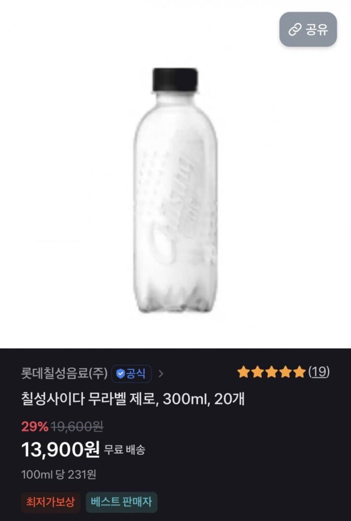 Rượu táo Chilsung Zero 300ml 20 chai