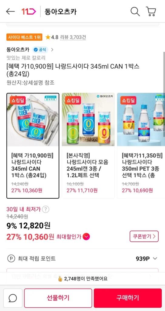 Narande Cider 345ml CAN 1 hộp (tổng cộng 24 miếng) (Payco)