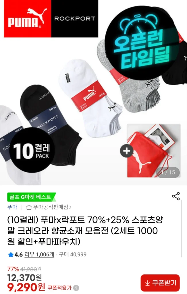 Tất mắt cá chân Puma 5 feet / Tất Rockport 10 feet