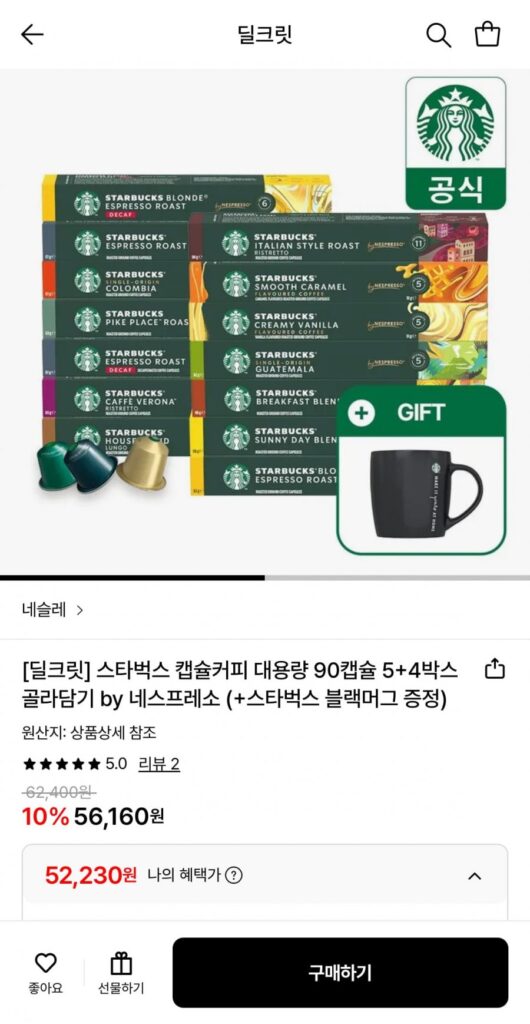 9 hộp cà phê viên nang Starbucks dung tích lớn 90 viên + cốc miễn phí