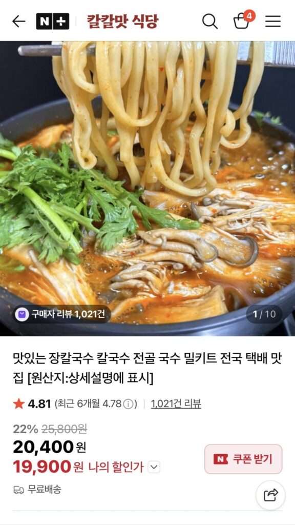 Bộ đồ ăn lẩu Jangkalguksu