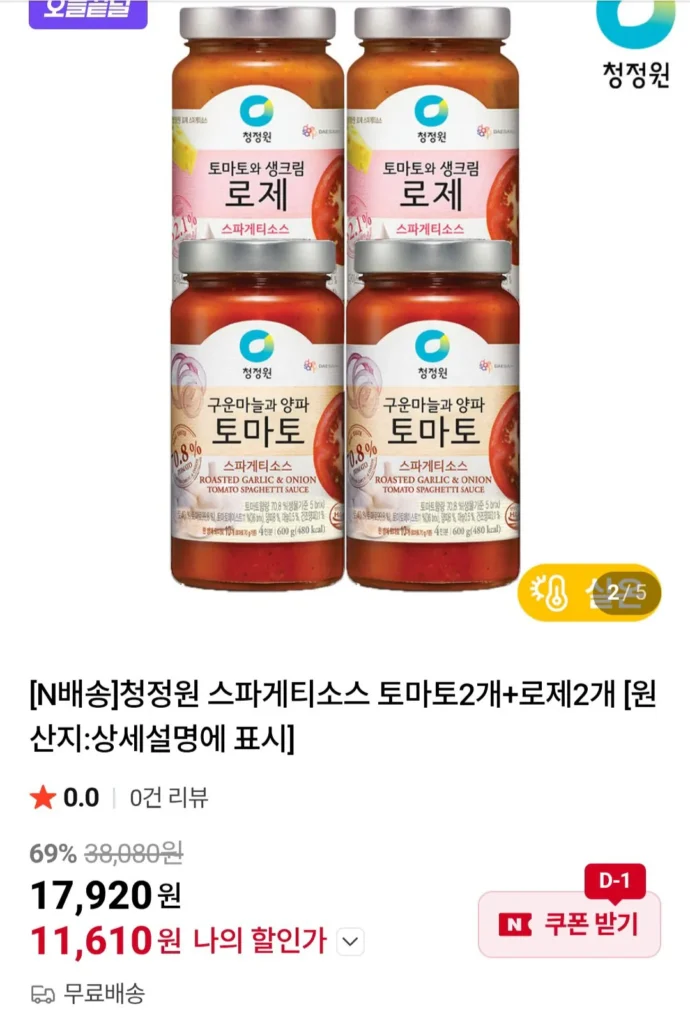 Sốt spaghetti Chungjungwon 2 quả cà chua + 2 hoa hồng