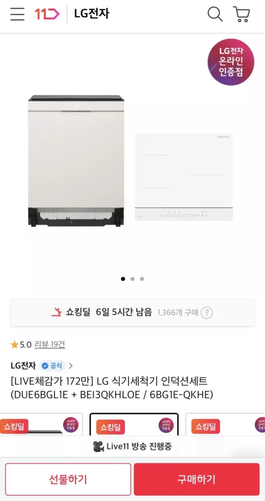 Bộ máy rửa chén + cảm ứng LG Object (DUE6BGL1E/BEI3QKHLOE)