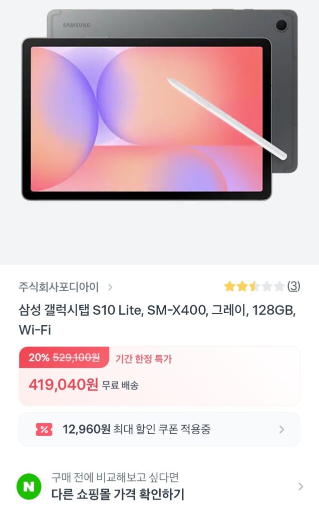 Samsung Electronics Galaxy Tab S10FE LITE SM-X400 128gb 