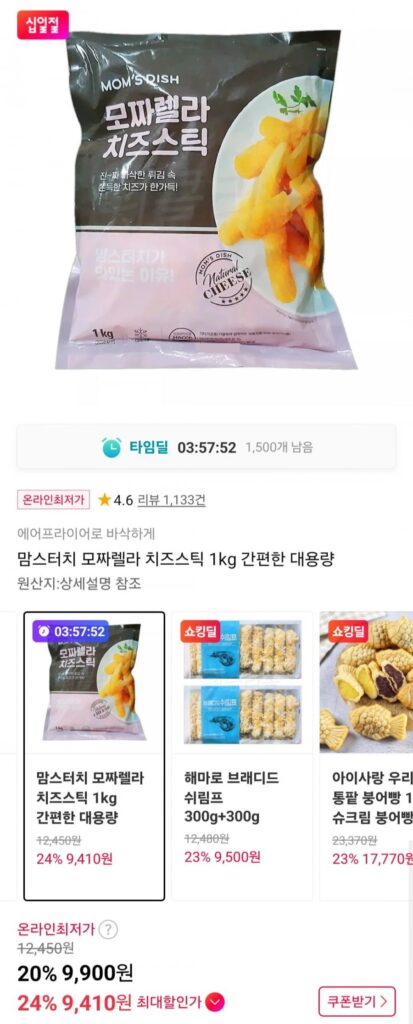 Phô mai Mozzarella dạng que Mom’s Touch 1kg Dung tích lớn tiện lợi