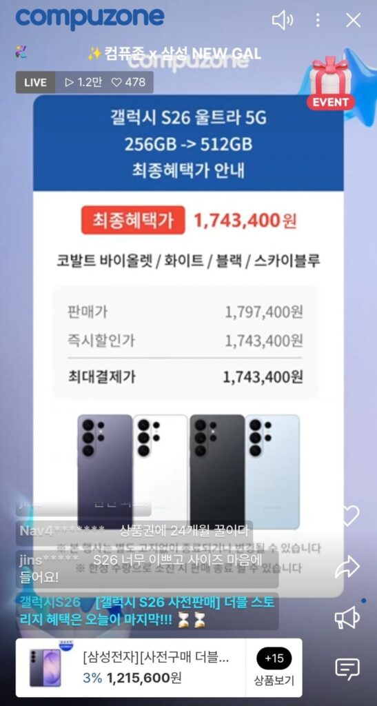 Galaxy S26 Ultra 256GB bộ nhớ đôi