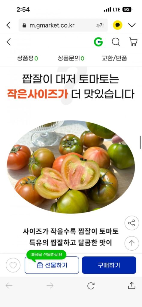 Sốt Cà Chua Mặn Daejeo 2.5kg