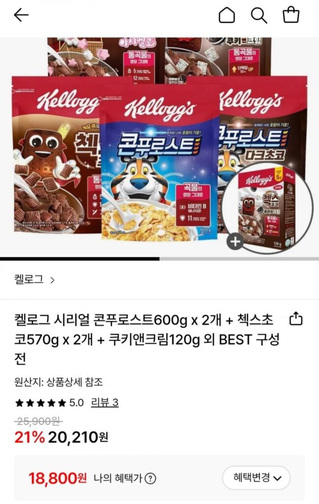 Ngô nướng 600g x 2 + Chex Chocolate 570g x 2 + Bánh quy & Kem 120g