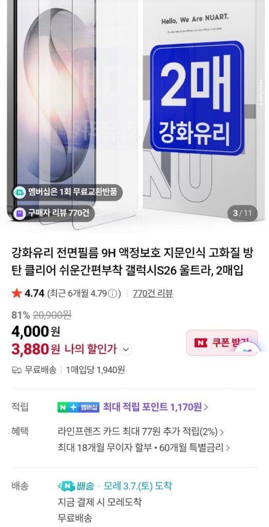 2 miếng dán bảo vệ Galaxy S26 Ultra