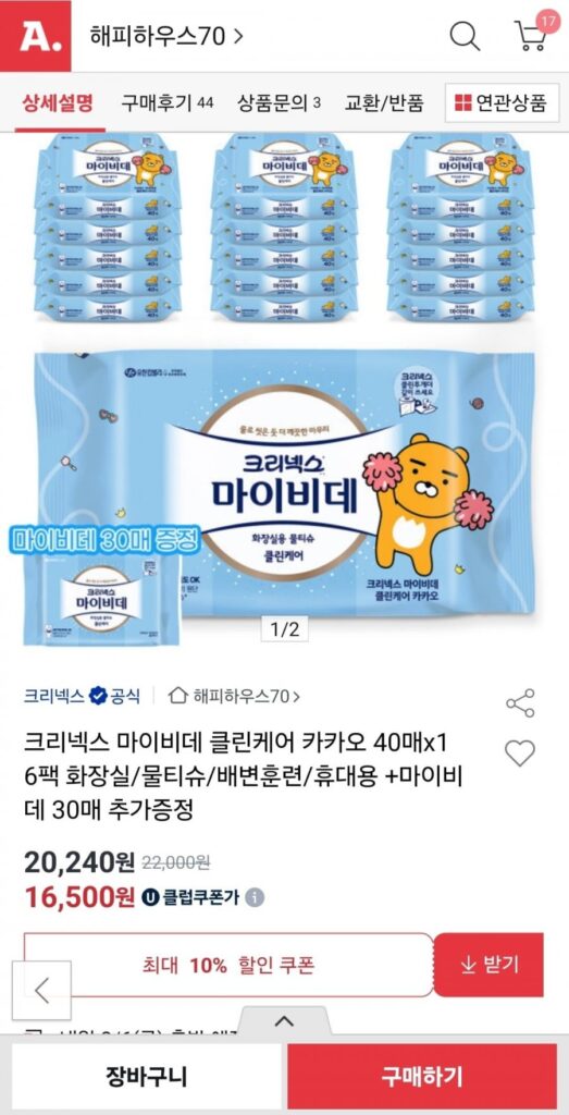 Kleenex My Bidet Clean Care 40 tờ 16 gói + My Bidet 30 tờ UCL