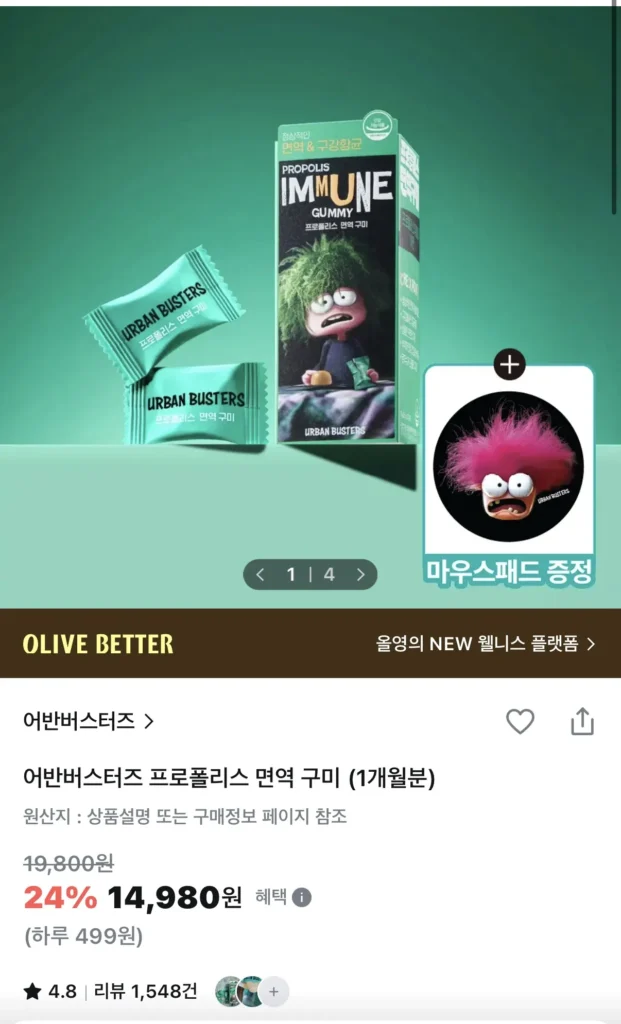 LG Hộ gia đình & Chăm sóc sức khỏe Urban Busters Keo ong miễn dịch Gummies (cung cấp 1 tháng) + cung cấp miếng lót chuột