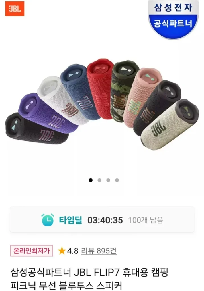 Loa Bluetooth JBL FLIP7 Kookmin Shinhan