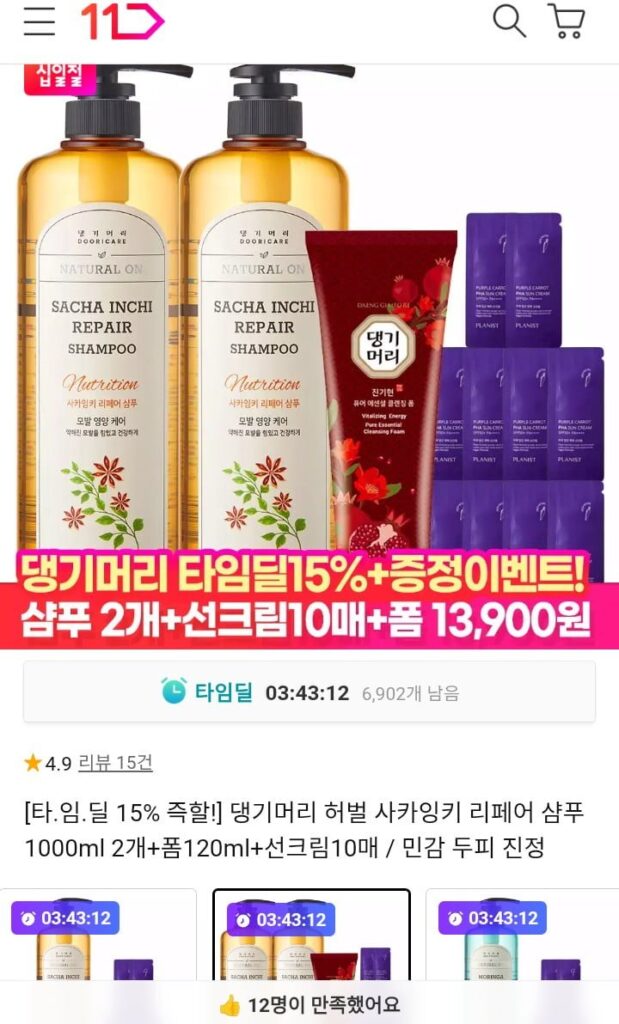 Dầu gội Daeng Gi Meori Saka Inky Repair 1000ml x 2 + Foam 120ml + Kem chống nắng x 10