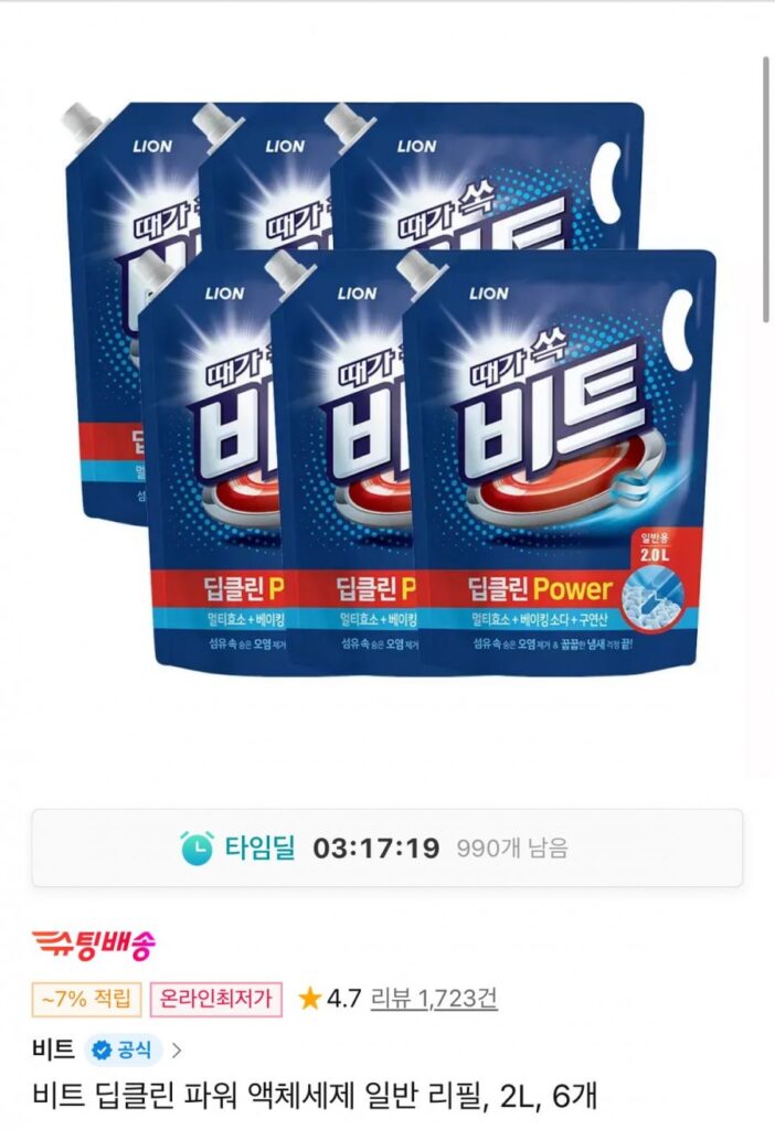 Bột giặt Beat Deep Clean Power dạng lỏng nạp thường, 2L, 6 miếng