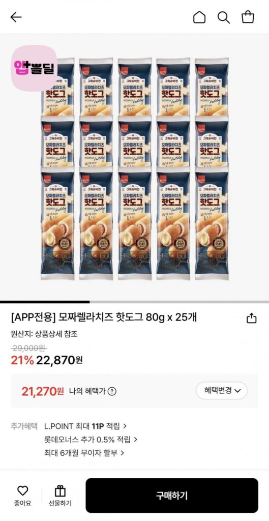 Hotdog phô mai Mozzarella 80g x 25