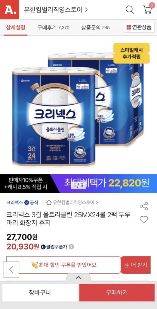 Kleenex Ultraclean 25m 24 cuộn 2 gói