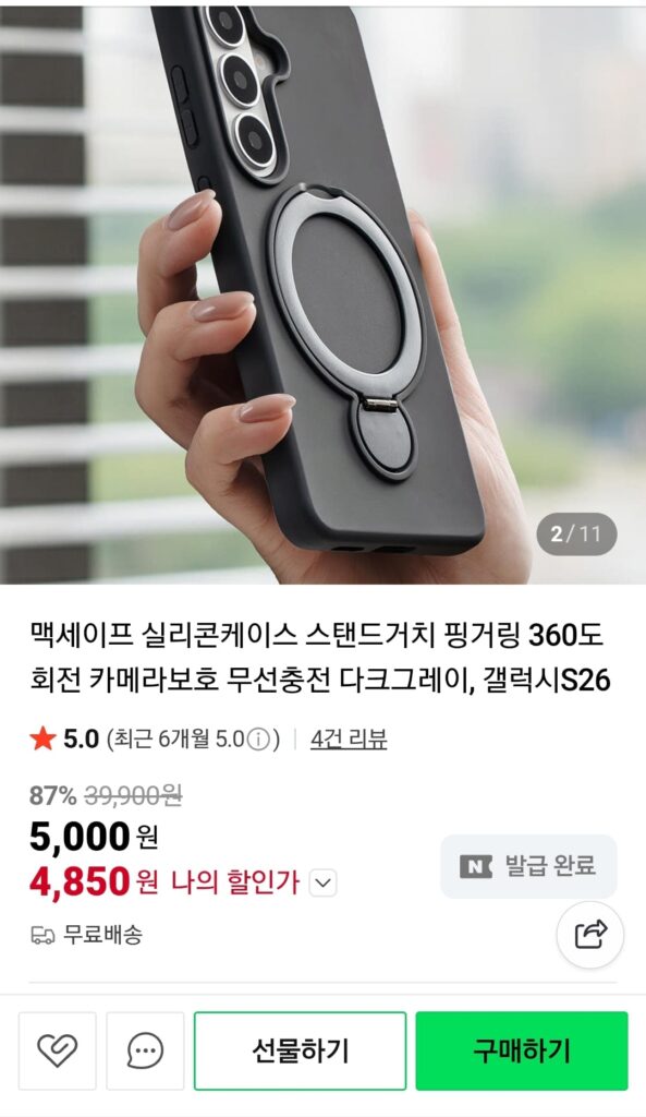 Ốp nhẫn có đế silicon cho Galaxy S26 Ultra MagSafe 