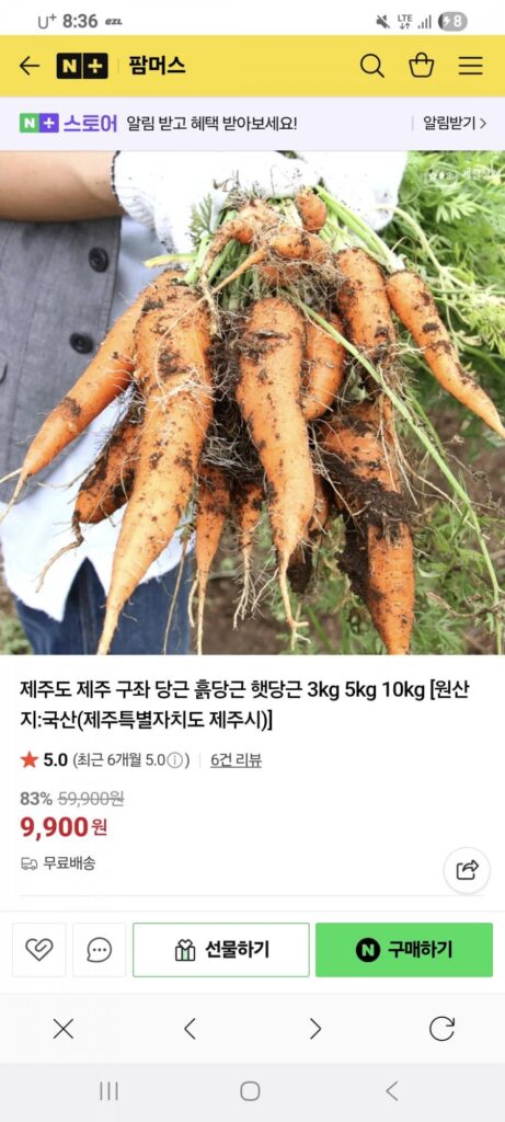 Cà rốt đất Jeju King size 5kg