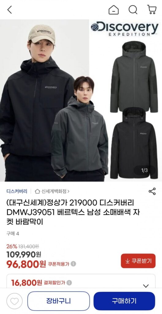 Áo khoác gió phối màu tay áo nam Discovery Vertex