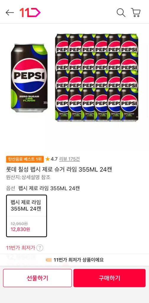 [thứ 11] Pepsi Zero Sugar Lime 355ml 24 lon 12.830 won/miễn phí vận chuyển