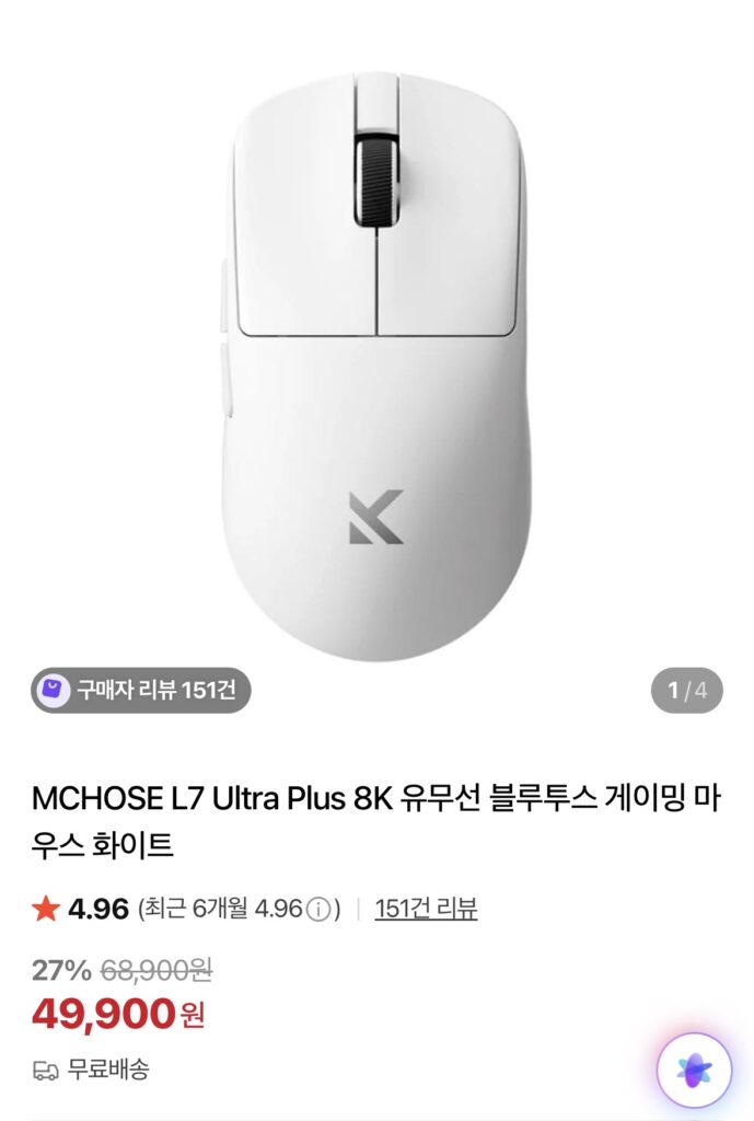 [Naver] Chuột chơi game Bluetooth có dây/không dây MCHOSE L7 Ultra Plus 8K màu trắng (49.900 KRW/tặng)