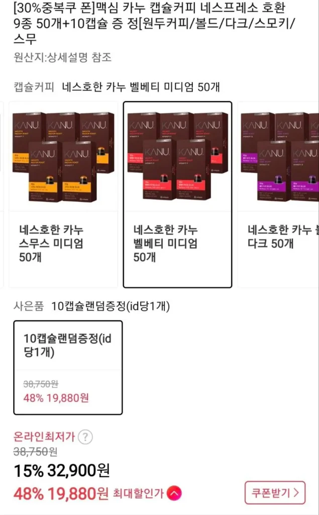 Cà phê viên nang Kanu tương thích Nespresso 9 loại 50 miếng + 10 viên tặng kèm