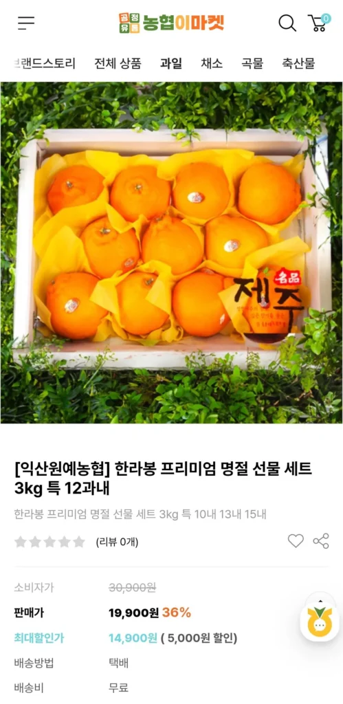 Bộ Quà Tặng Ngày Lễ Cao Cấp Hallabong 3kg Đặc Biệt 12 Món