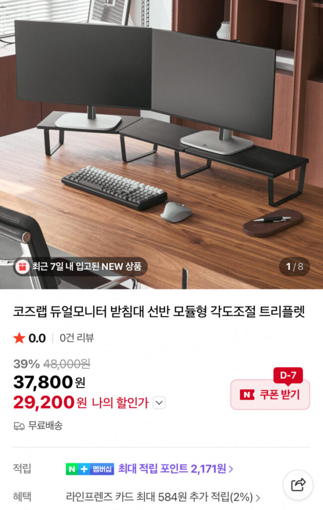 [Naver] Kệ đỡ màn hình kép có thể điều chỉnh góc theo mô-đun