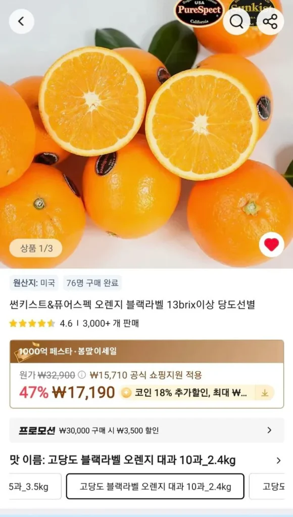 Quả cam nhãn đen nhiều đường 10 quả 2,4kg x 2 cái tổng cộng 4,8kg