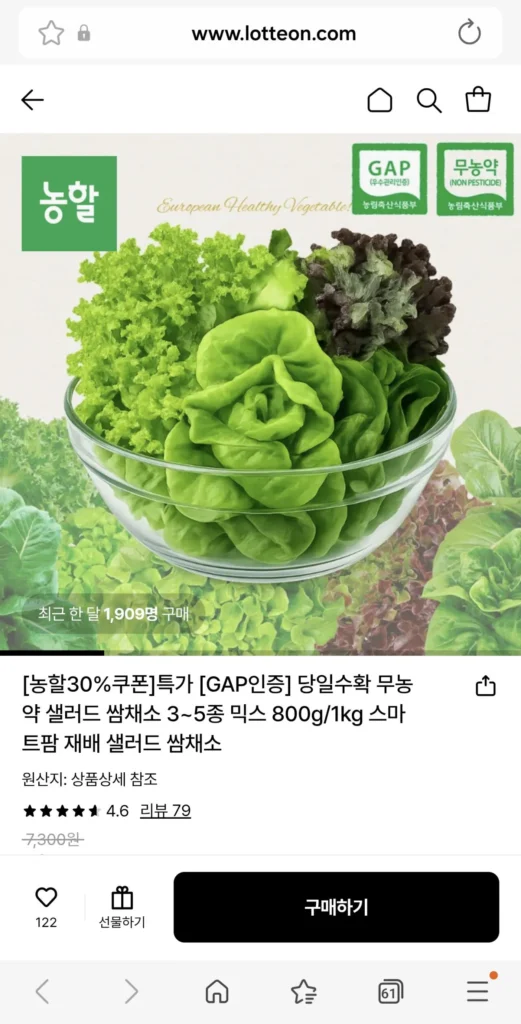 Salad không thuốc trừ sâu thu hoạch trong ngày 3~5 loại 1kg