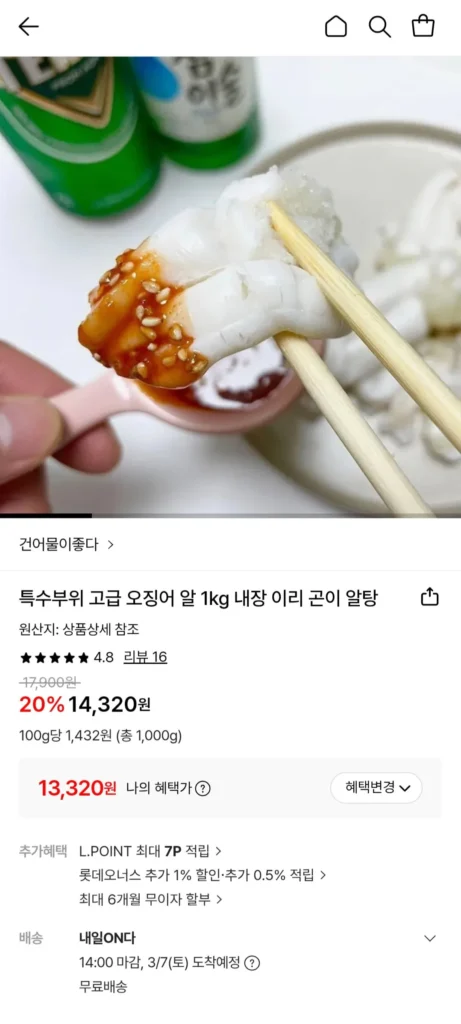 Trứng mực 1kg nội hầm